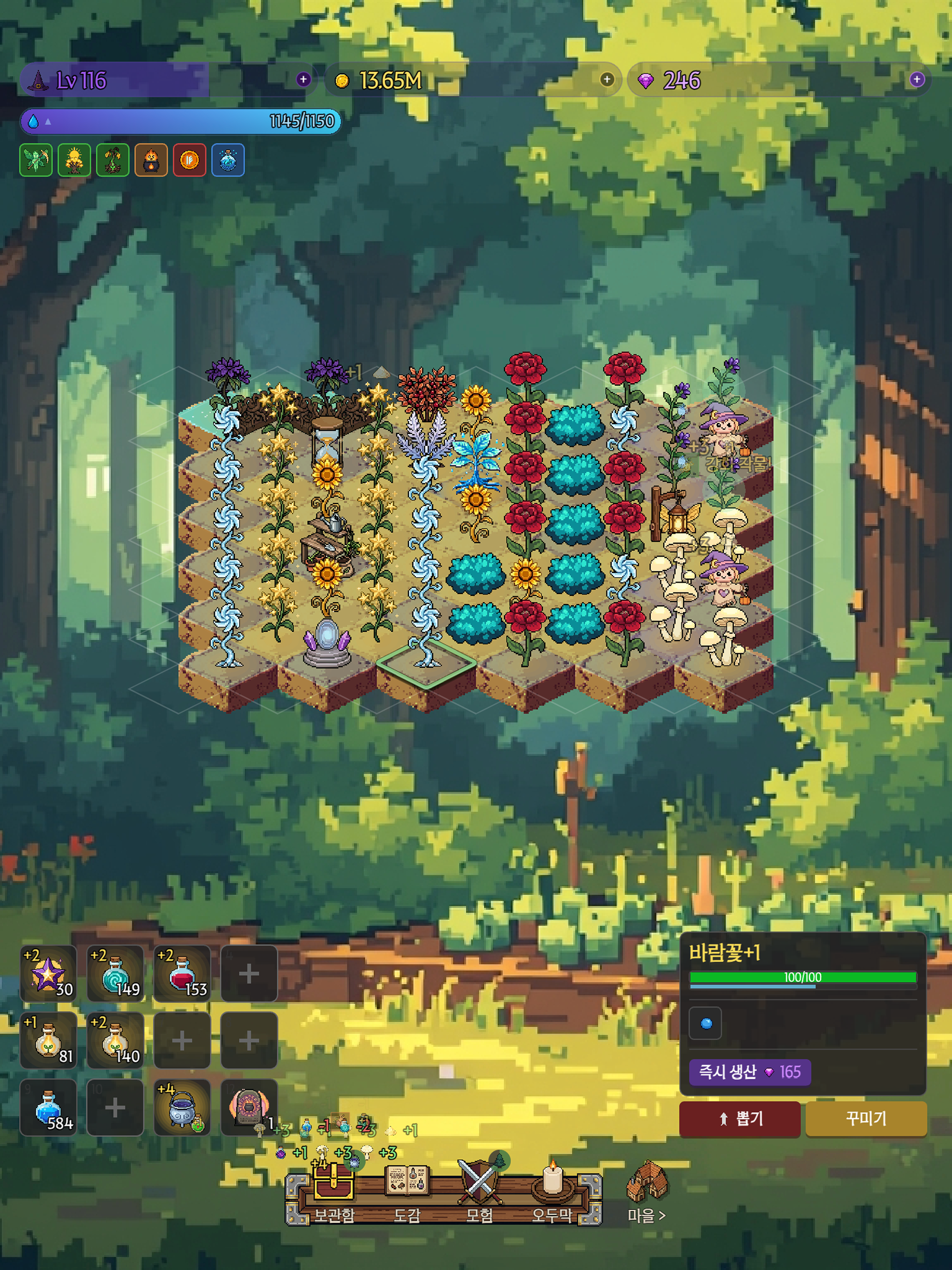 알칸시아 — 마녀의 텃밭 screenshot 12