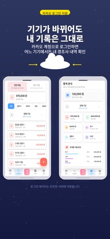 마음장부 - 경조사·축의금·부의금·생일·결혼·장례 iPhone screenshot