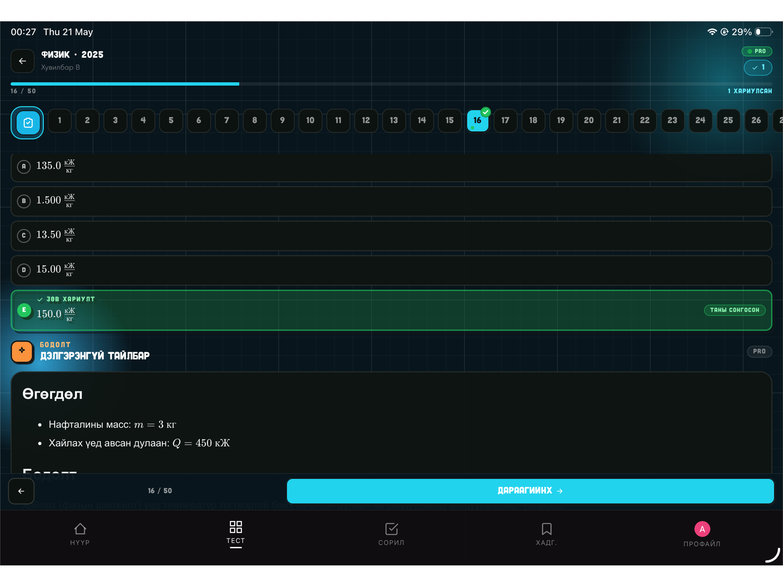 GoPuujin screenshot 15