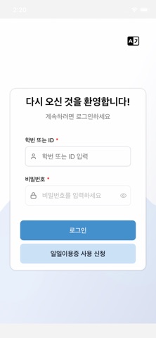 충남대학교 중앙도서관 iPhone screenshot 1