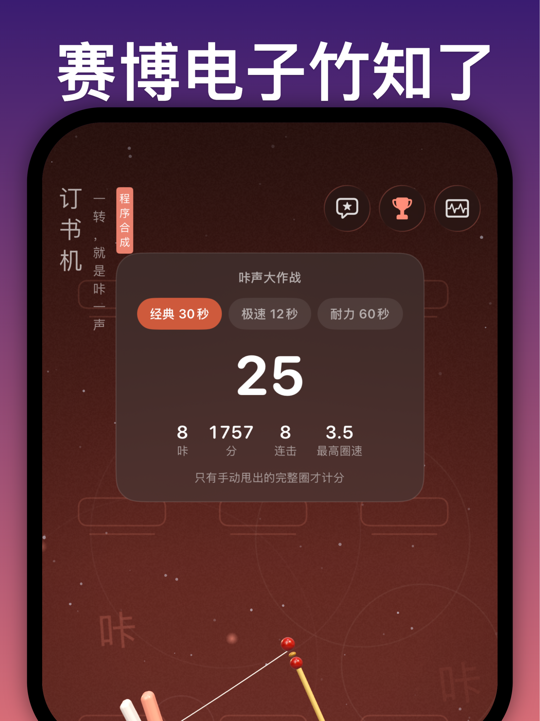 竹知了 - Sai网页原版哇哇 screenshot 10