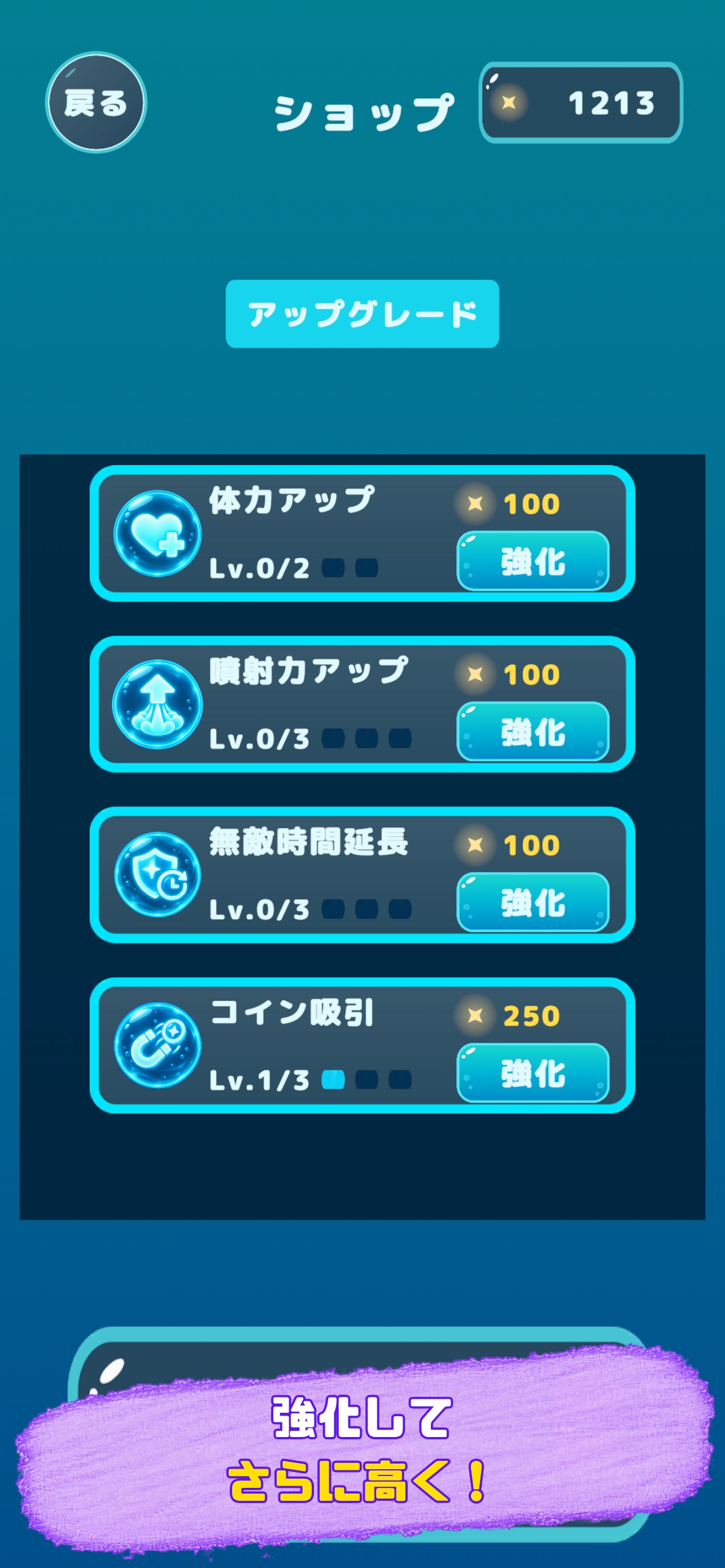 Screenshot 4 of イカジェット