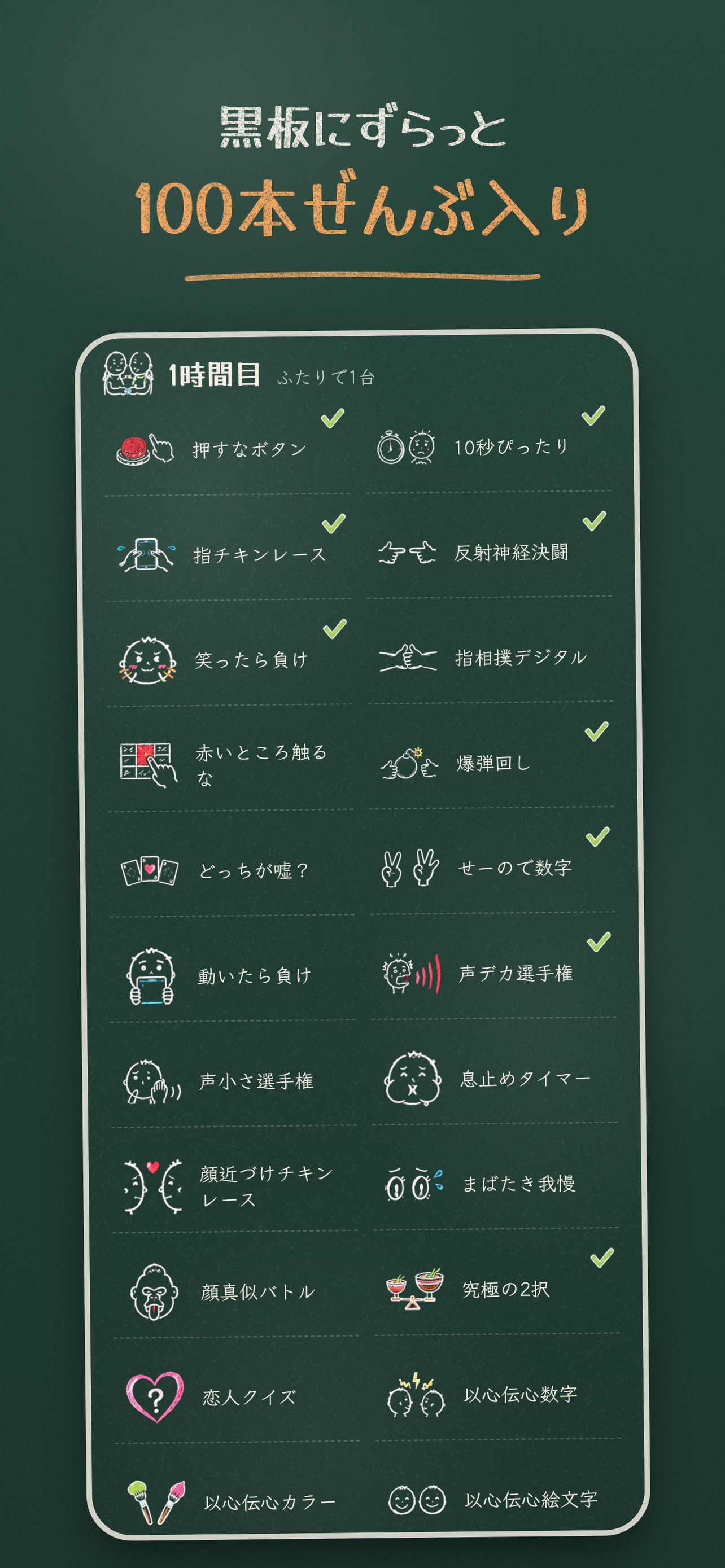 Screenshot 3 of カップル暇つぶしゲーム