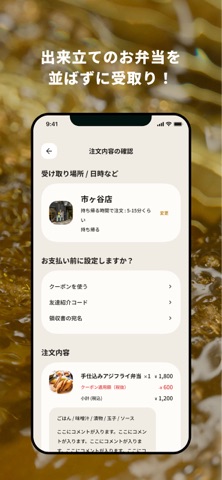 トーキョーアジフライ のスクリーンショット