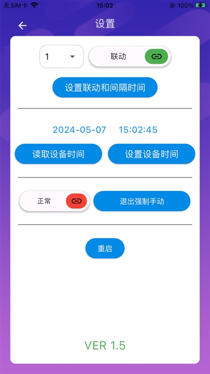 易开关 screenshot-4