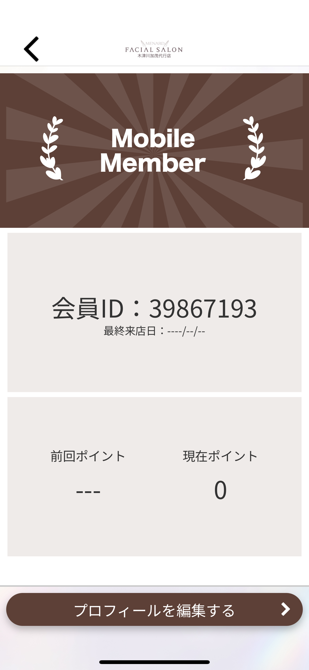 メナードフェイシャルサロン 木津川加茂代行店 screenshot 3