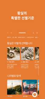 황실 | 쇼핑 1등 screenshot 4