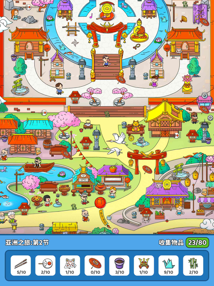 疯狂大寻宝 - 找东西 寻物解压找茬游戏