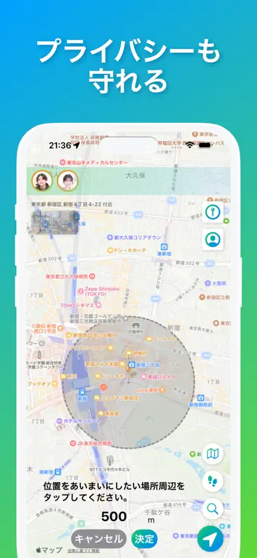 居場所がわかるアプリ ヒアルー screenshot 5 of 6