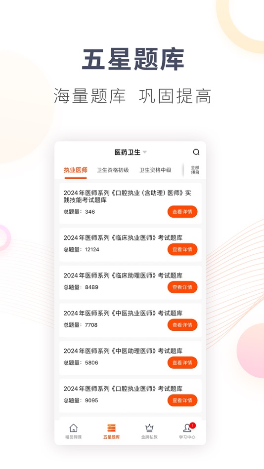 #2. 欣师网校 (iOS) Bởi: 上海欣师教育科技有限公司