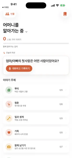 마음 아카이브 screenshot 1