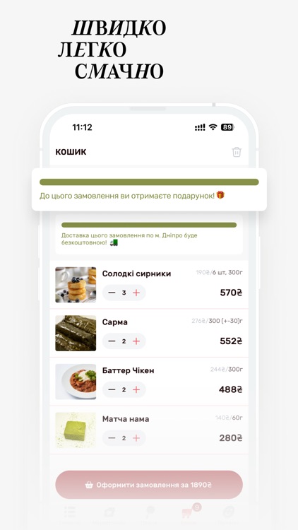 Гудфуд Вдома screenshot-4