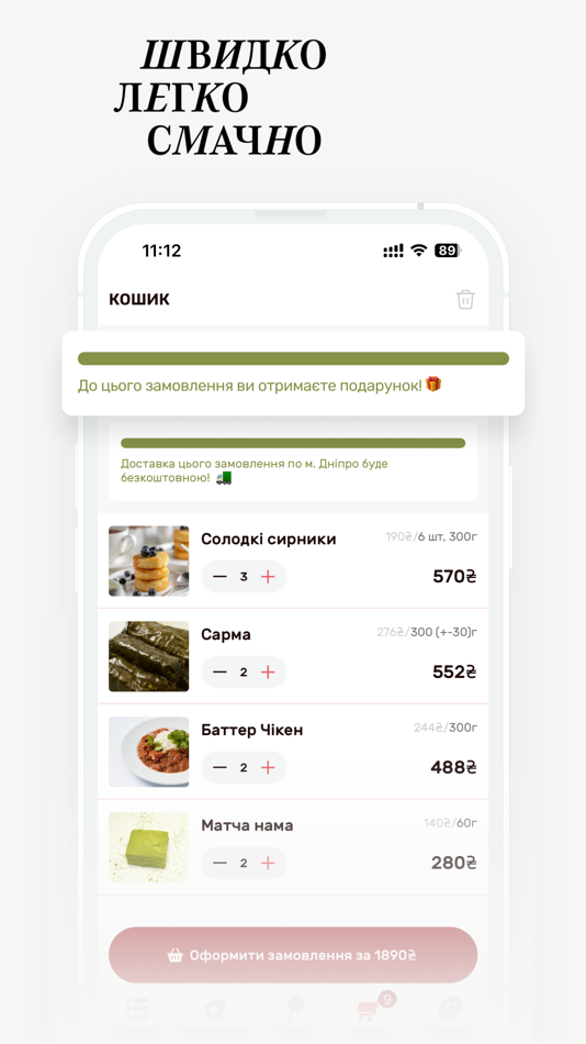 #5. Гудфуд Вдома (iOS) 게시자: Oleksandr Gudkov
