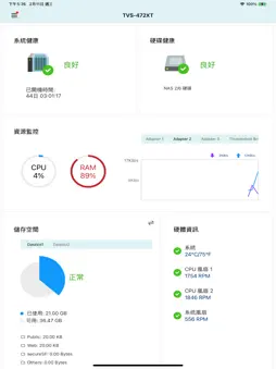 Qmanager screenshot 7