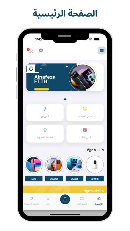 النافذة - ftth