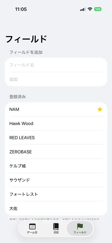 サバゲー日記 screenshot 4 of 4