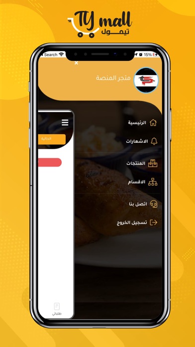 Deli Store Screenshot