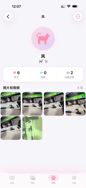 【图】喵汪咔嚓相机(截图2)