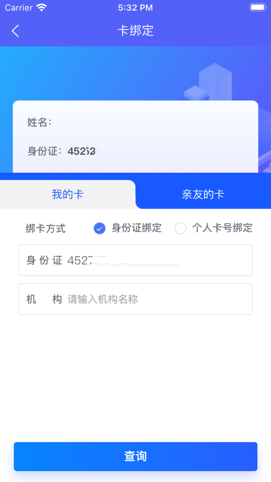 #2. 智初小达 (iOS) 由: 广西申能达智能技术有限公司