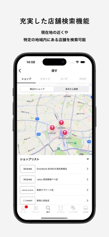 PAL CLOSET （パルクローゼット） iPhone screenshot