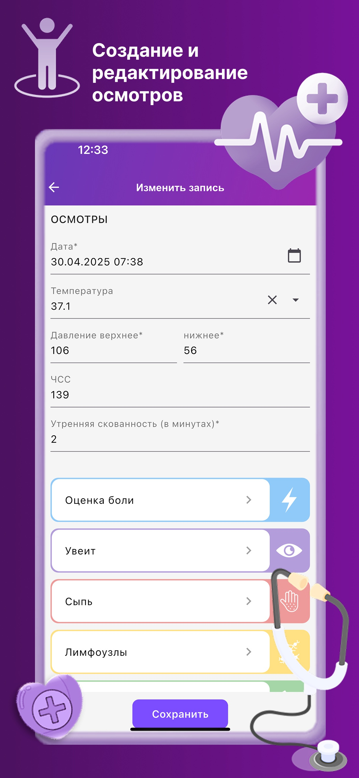 Ювенильный артрит (ЮА) screenshot 2
