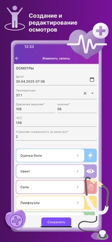 Ювенильный артрит (ЮА) screenshot