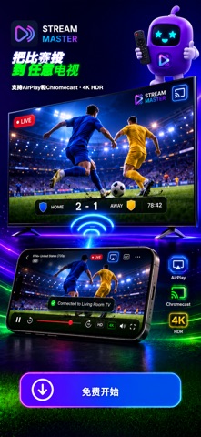 Stream Master: IPTV M3U Player screenshot