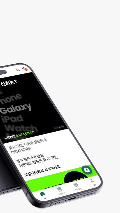 bosangnara Screenshot 2 of 6