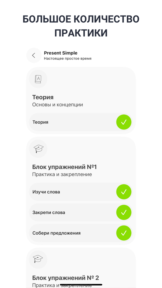 #2. Engly (iOS) 由: Vladimir Riabov