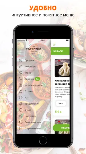 Сулугуни кафе грузинской кухни screenshot 2