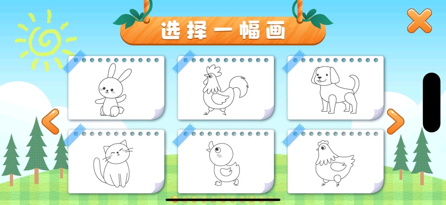 儿童填色 - 创意涂色绘画益智游戏
