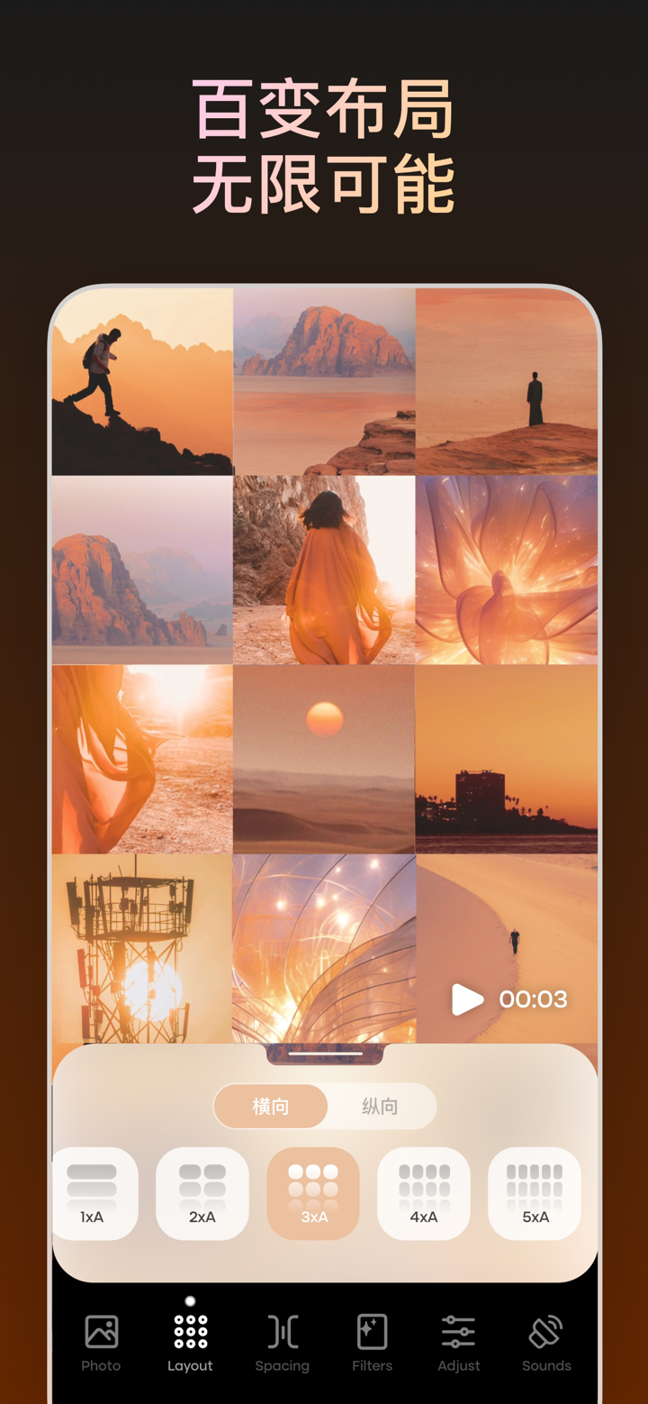 简拼图 | 出圈拼图，照片&Live实况拼图全能王软件 screenshot 2