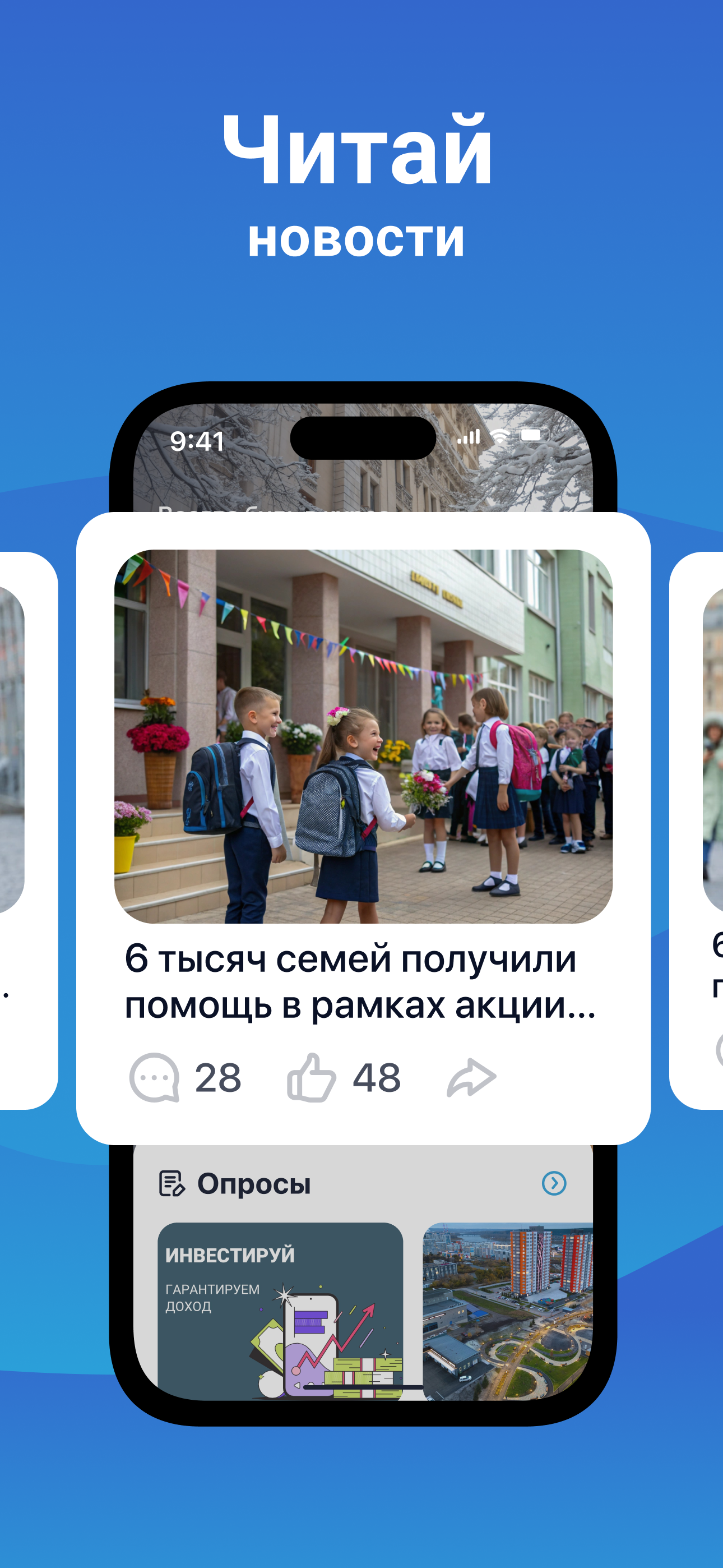 Кузбасс Онлайн screenshot 3