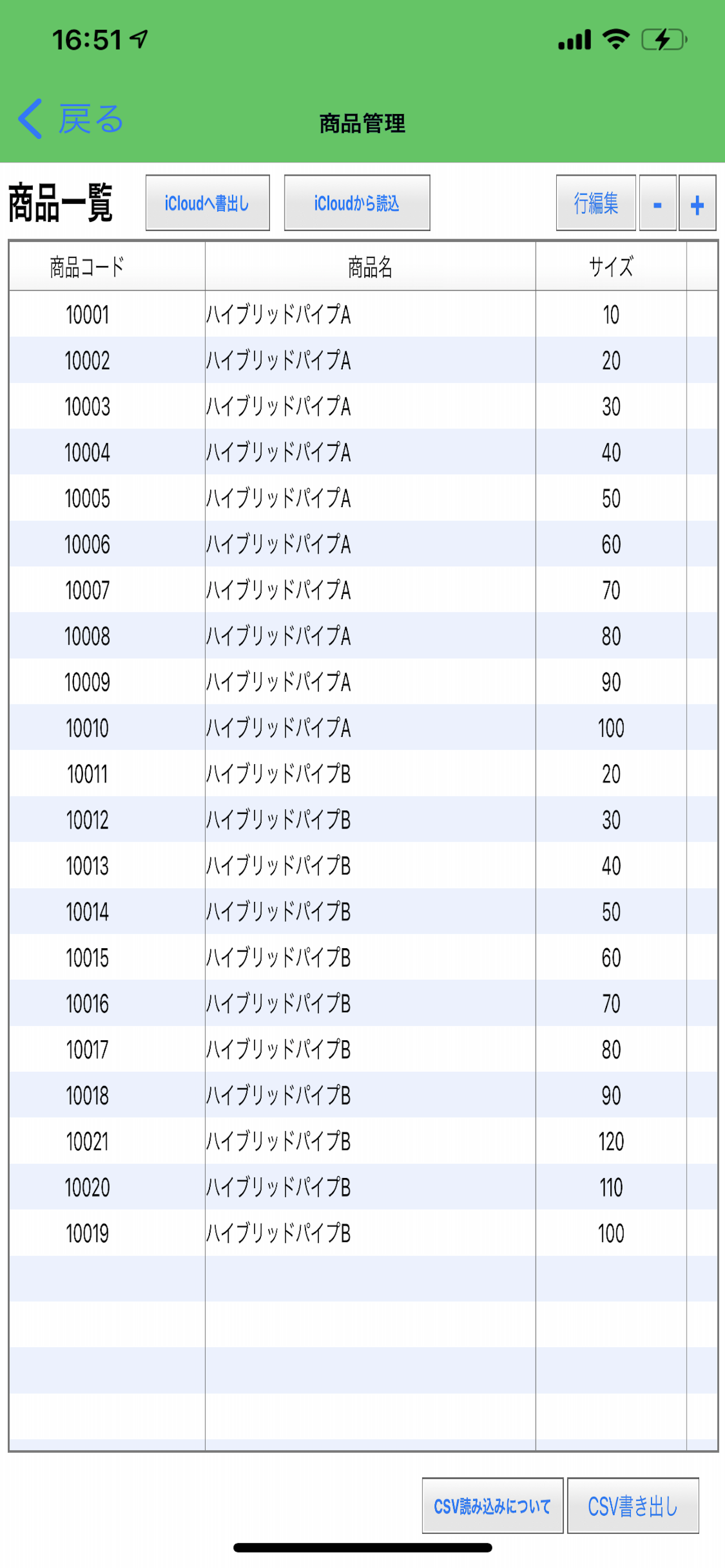 見積納品請求書+インボイス