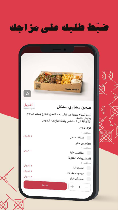 Screenshot #2 pour Shawarma Jalila | شاورما جليلة