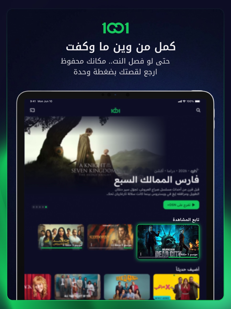 iPad screenshot