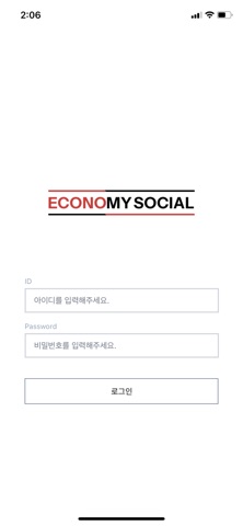 EconomySocial Screenshot 2 of 9