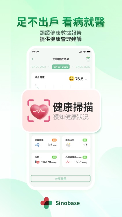 Sinobase-buyHongKongdrug screenshot-3