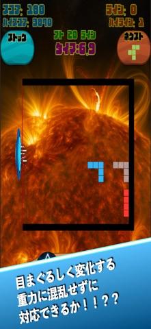 AntiGravity Block Crash Puzzle Screenshot 2 of 5