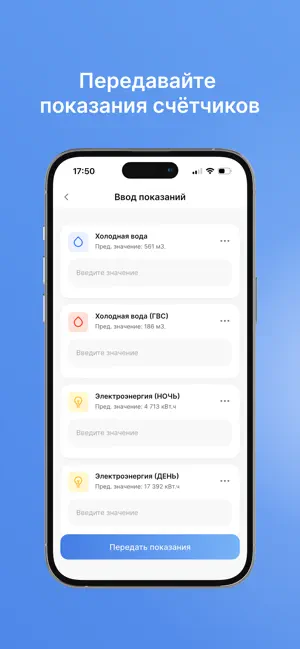 Квартплата.Онлайн screenshot 3