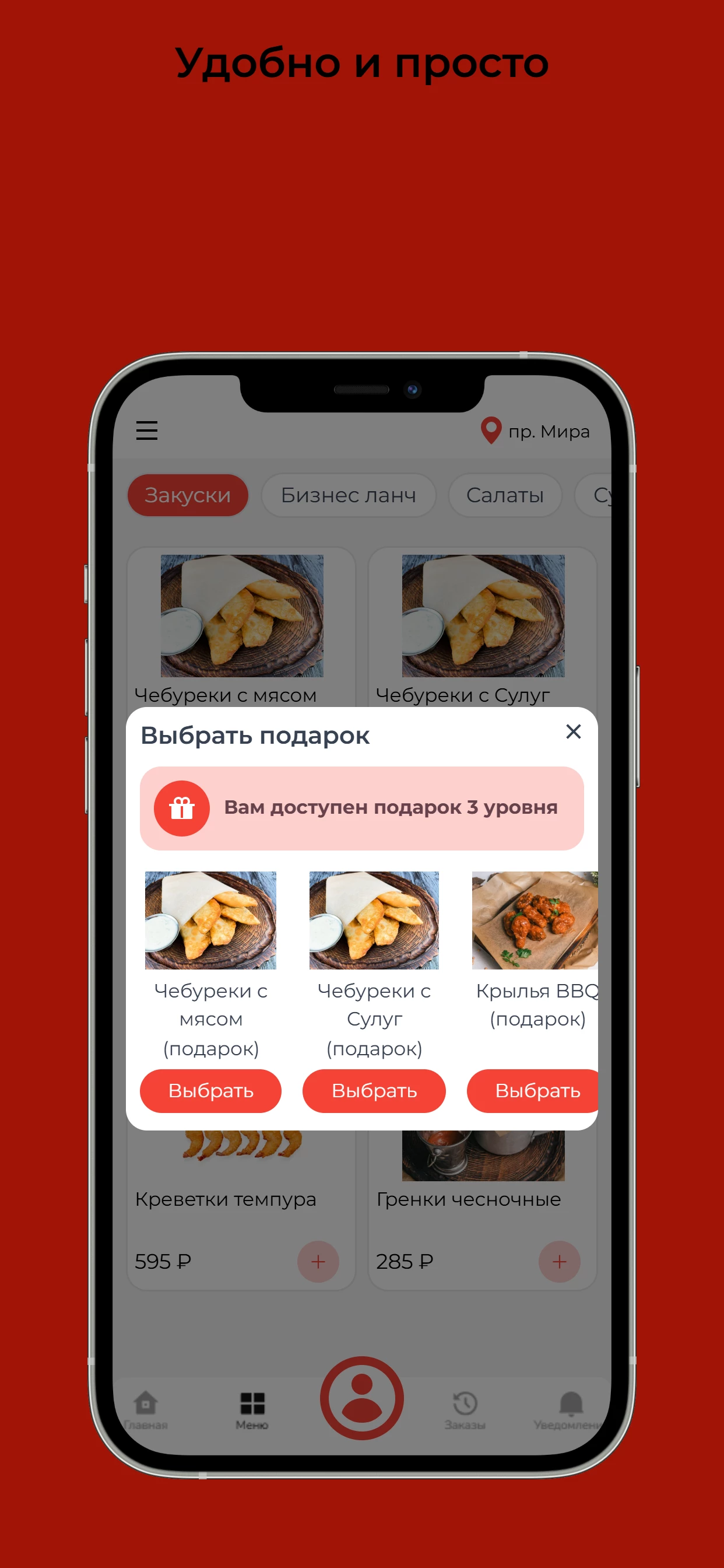 Место Про Тесто - доставка еды