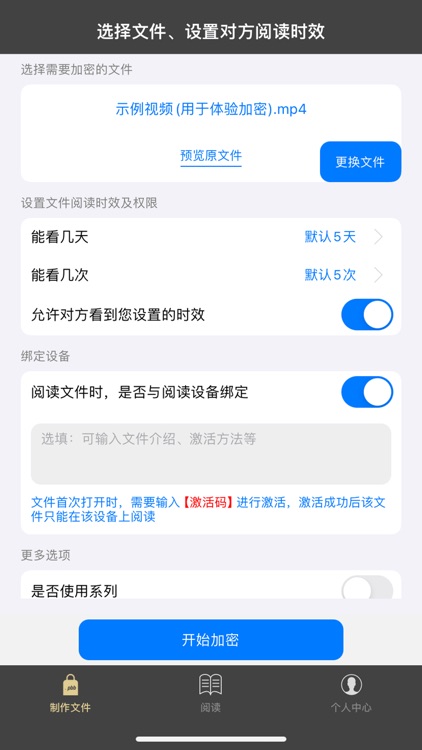鹏保宝 screenshot-5