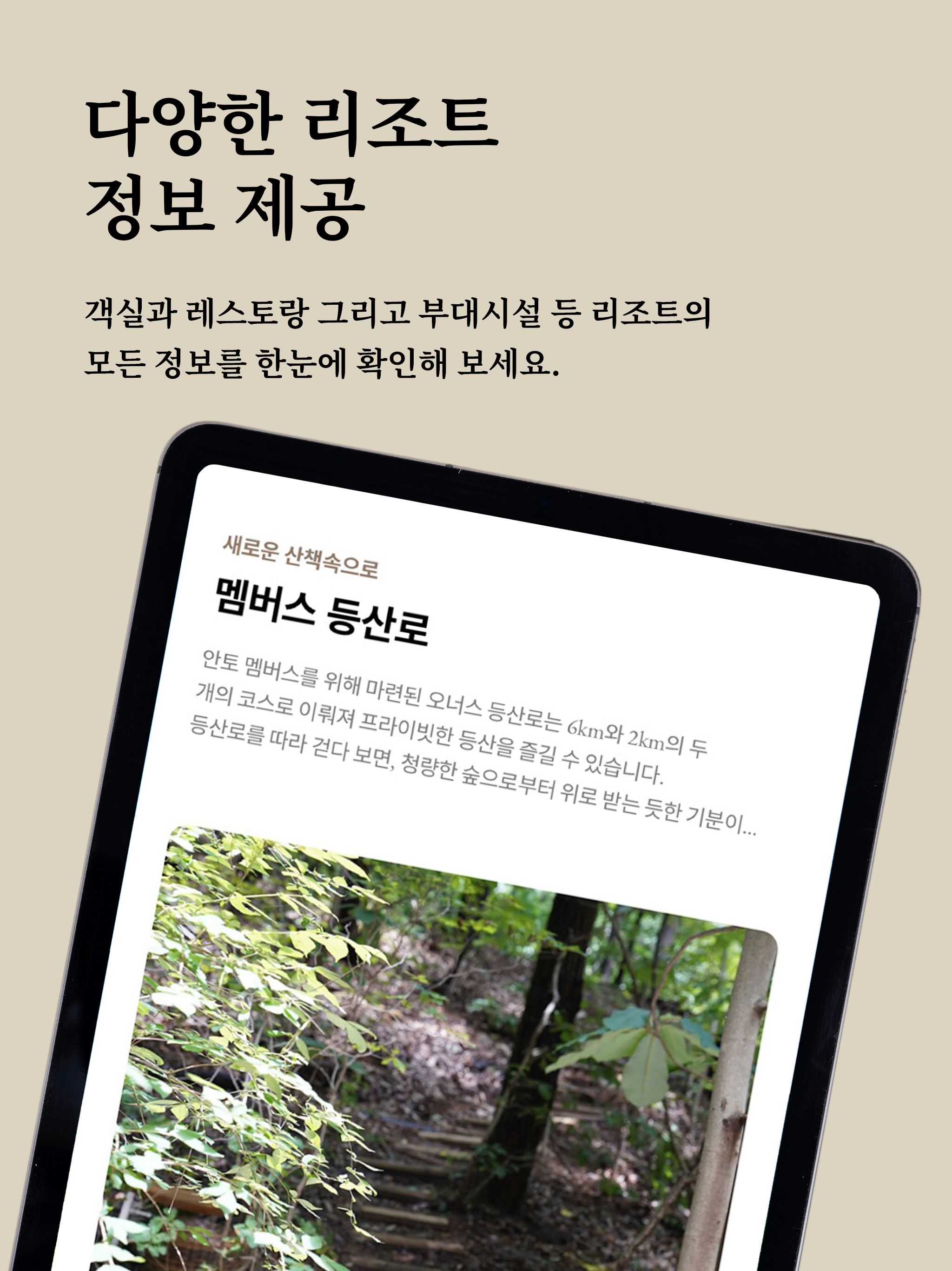 안토 멤버스 screenshot 7