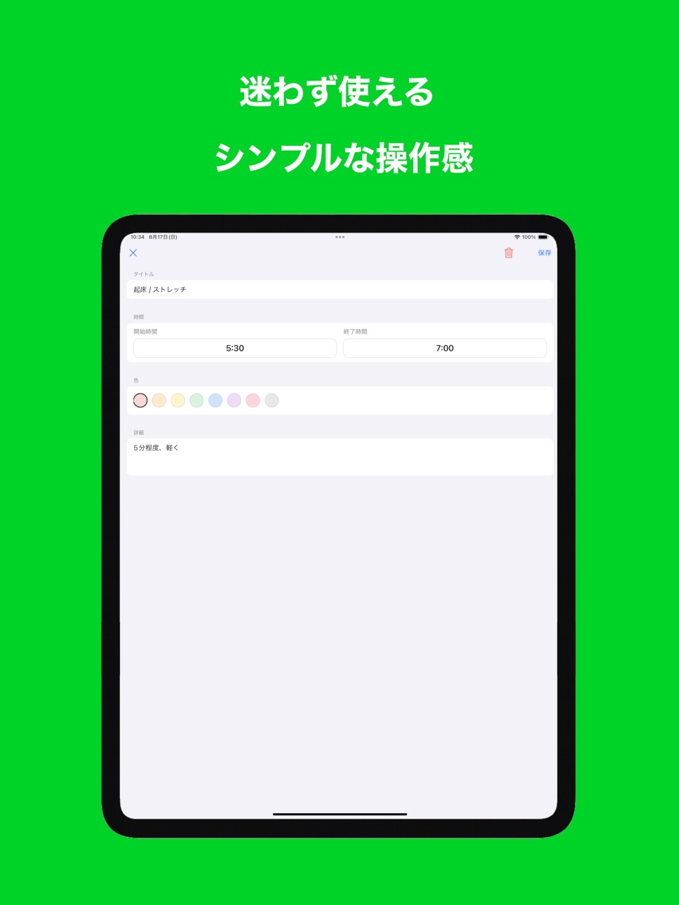 iPad screenshot