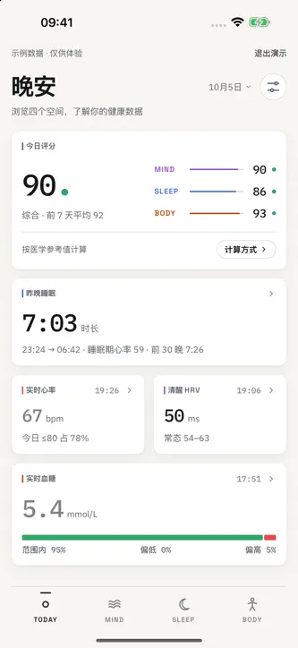 超健康 Super Health - 健康数据全收录 screenshot 1