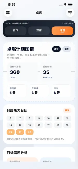 卓燃 screenshot 3