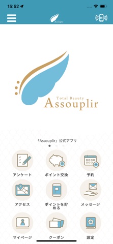 Assouplir Screenshot 1 of 3