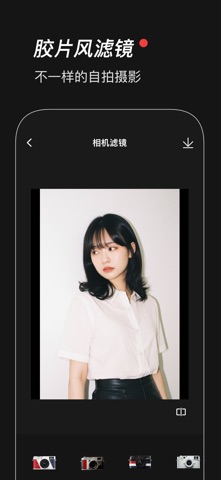 momo的相机 - 模拟复古风胶片CCD质感 screenshot