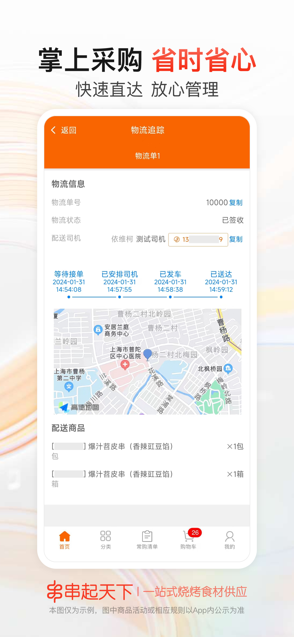 串起天下