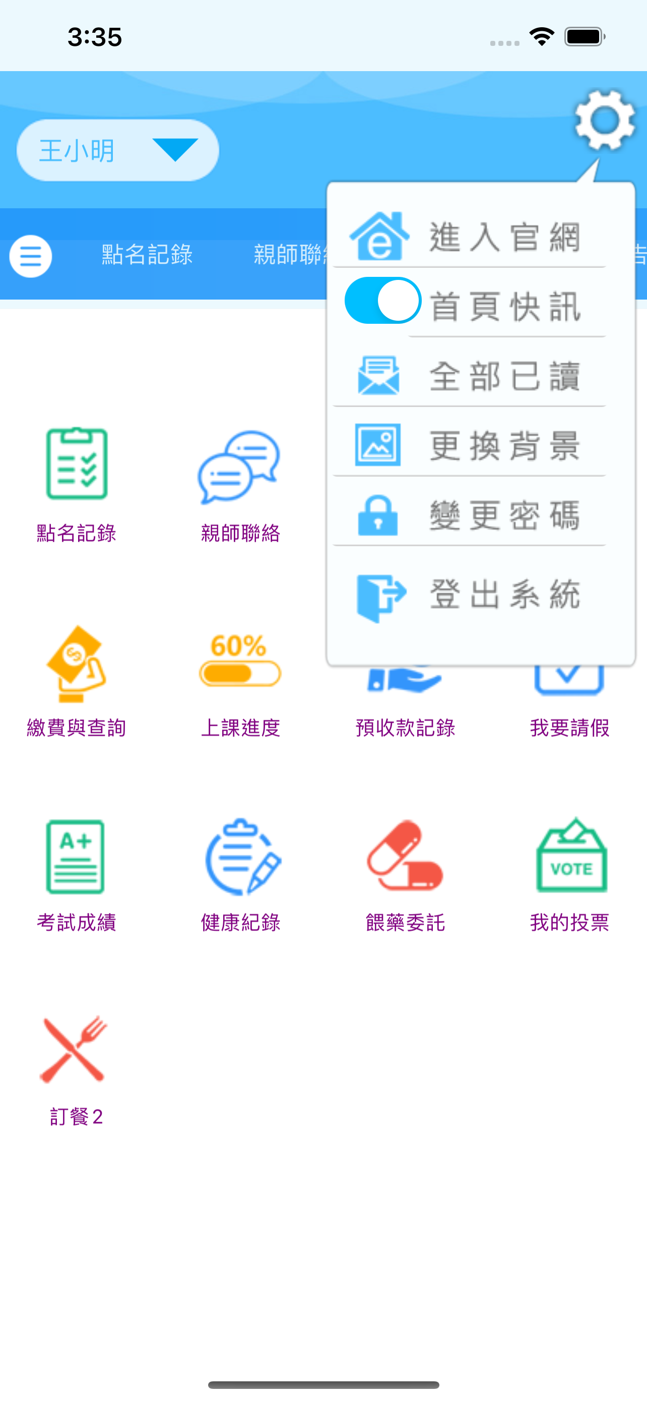 銘欣補習班